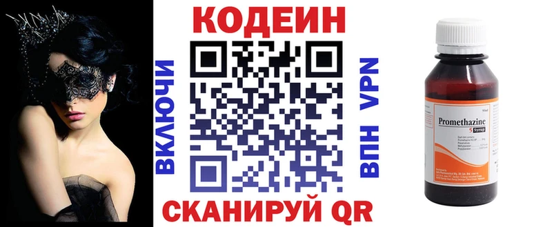 Купить где  Кирсанов  Codein напиток Lean (лин) 