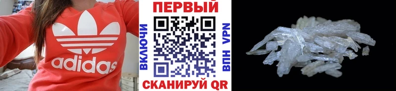 МЕТАМФЕТАМИН мет  Купить  Кирсанов 